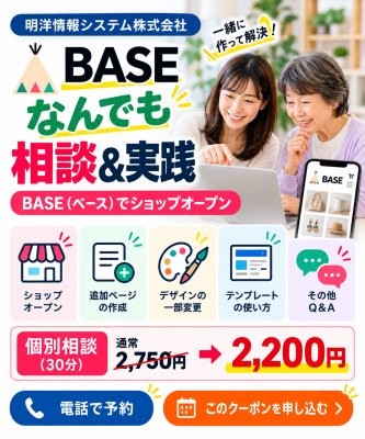 明洋情報システム株式会社
