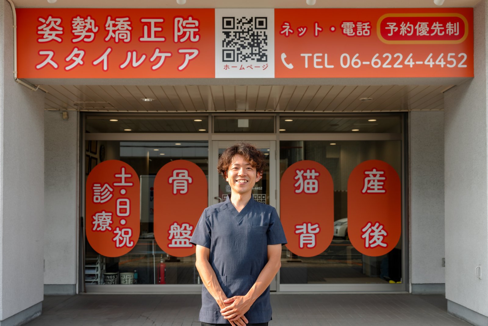 姿勢矯正院スタイルケア 画像3
