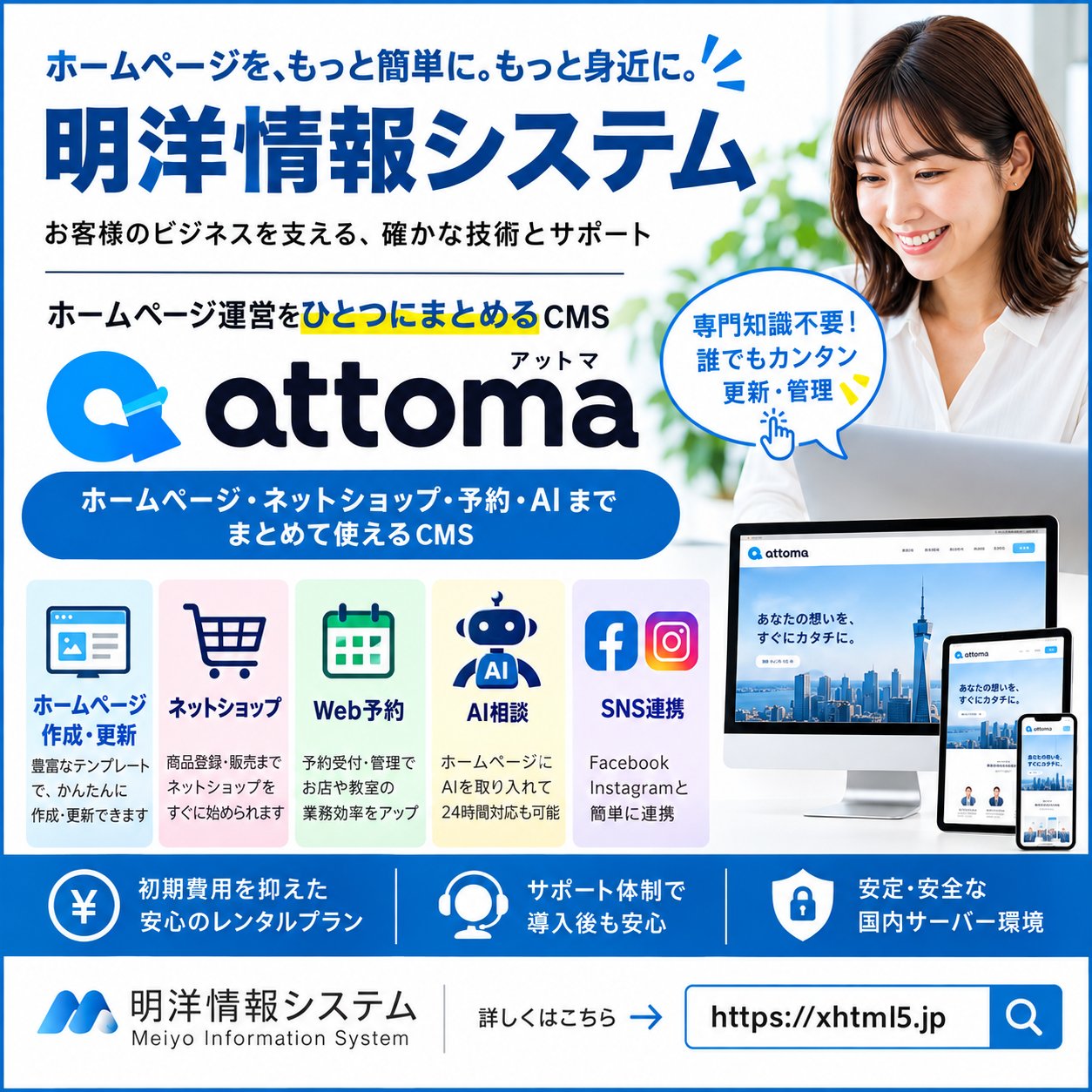 明洋情報システム株式会社 画像1