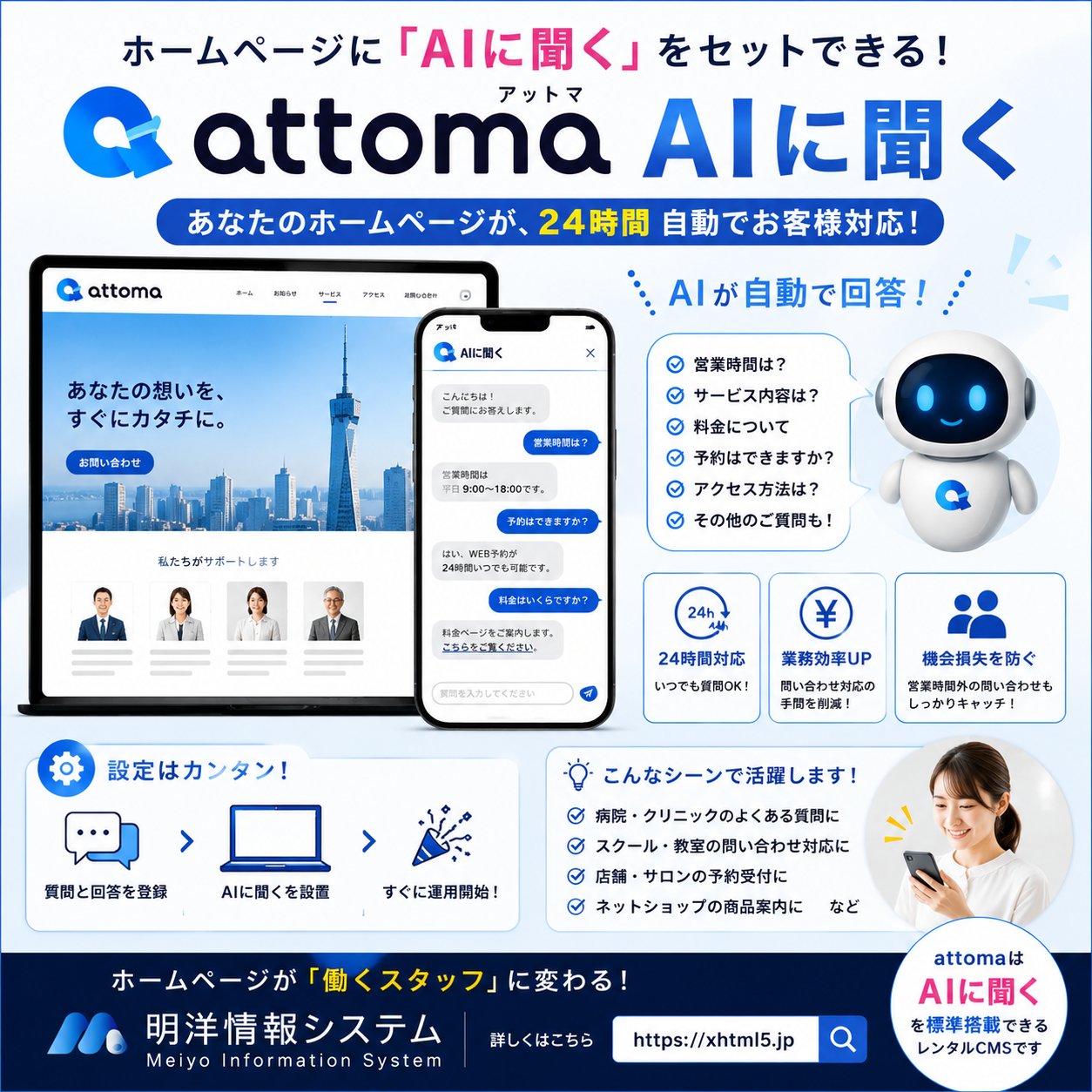 明洋情報システム株式会社 画像2