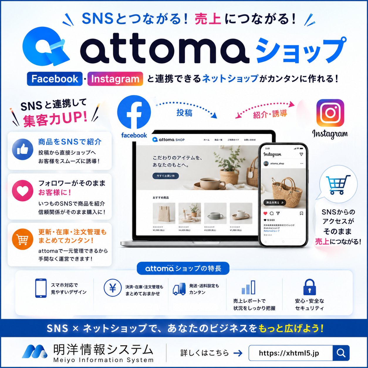 明洋情報システム株式会社 画像3